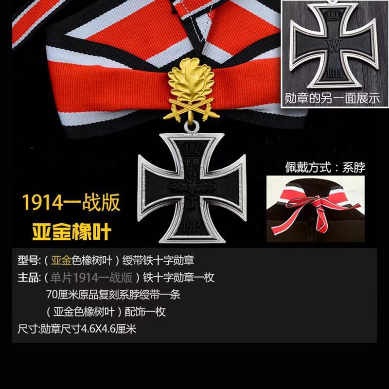 1914 Distintivi tedeschi Caval - Embroidery Icon recensione e prezzo